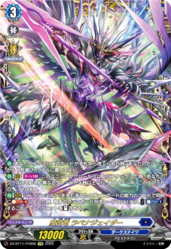 楽天市場】ヴァンガード DZ-BT06/FFR11 バトルシスター ここあ (FFR