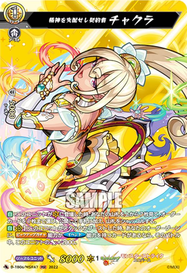 楽天市場】ヴァンガード D-TB06/MSR19 幸福を綴る「聖皇女