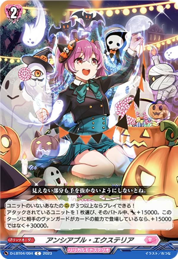 楽天市場】ヴァンガード D-LBT04/012 今夜だけの魔女 ストレージャ