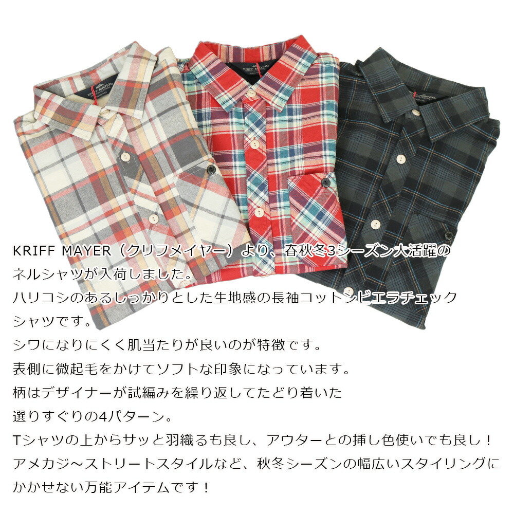 楽天市場】SALE セール KRIFF MAYER クリフメイヤー ネルシャツ メンズ