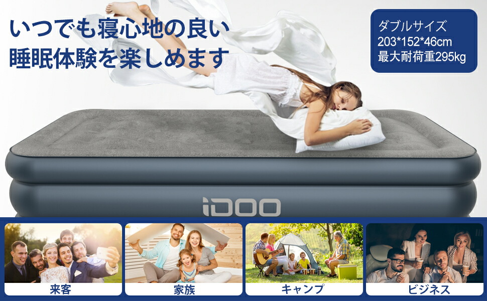 楽天市場】【先着30名様限定クーポン配布中】iDOO エアーベッド ダブル