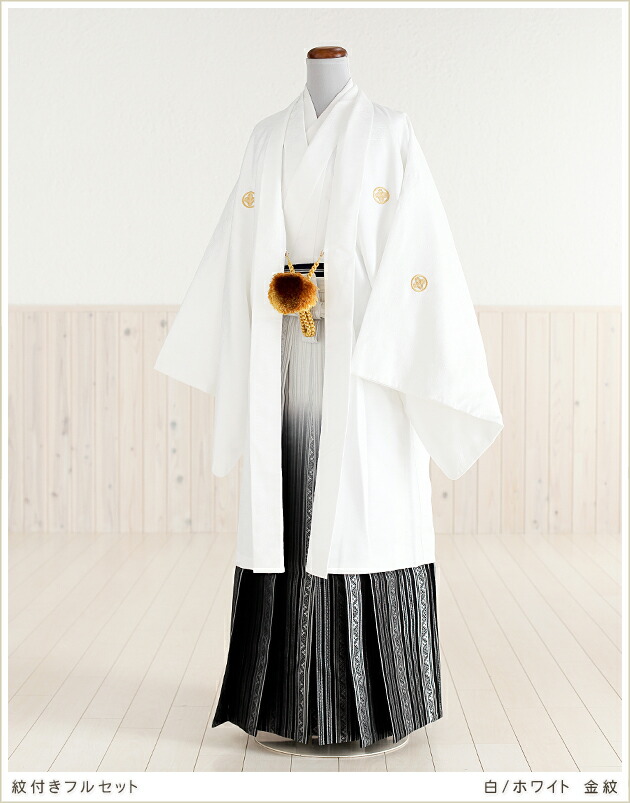 楽天市場】紋付袴レンタル 〔男/袴〕 白/ホワイト×金紋 mo019【紋付き