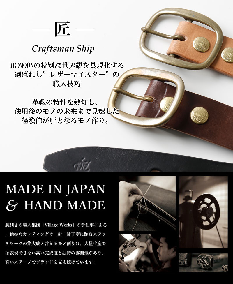 楽天市場】REDMOON レッドムーン MID LINE サドルレザーベルト 真鍮