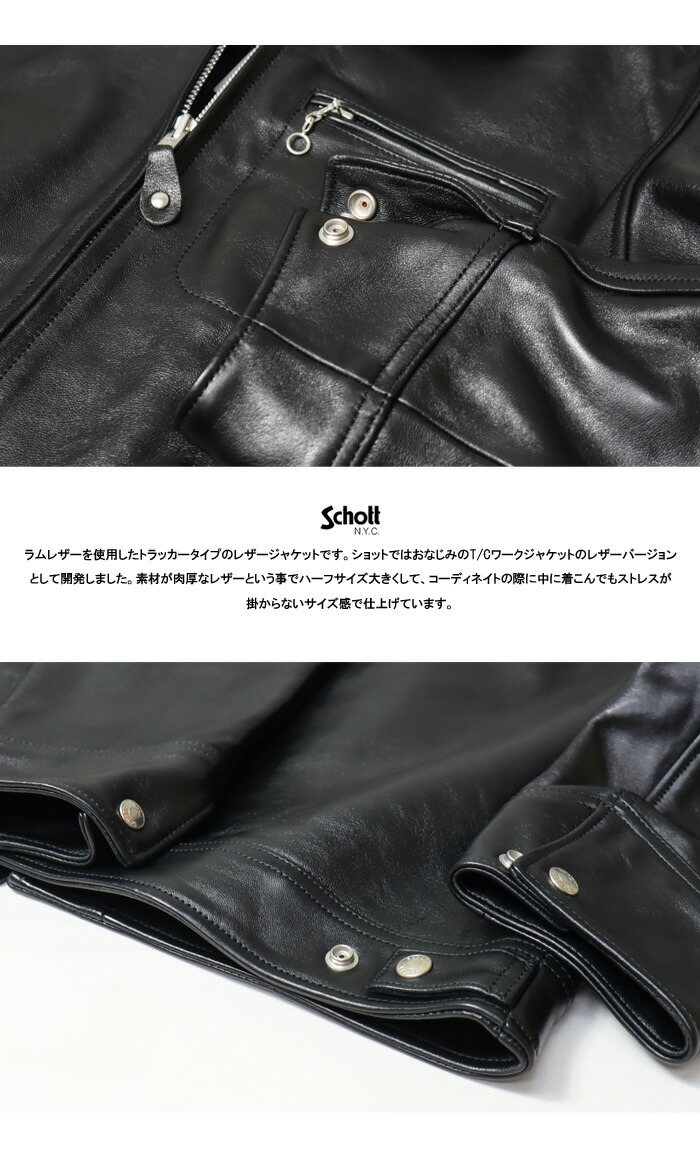 楽天市場】Schott ショット ラムレザー トラッカージャケット レザー