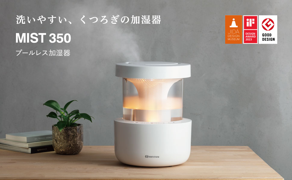 楽天市場】リズム 公式 | 加湿器 超音波式 お手入れ簡単 タンク乾燥