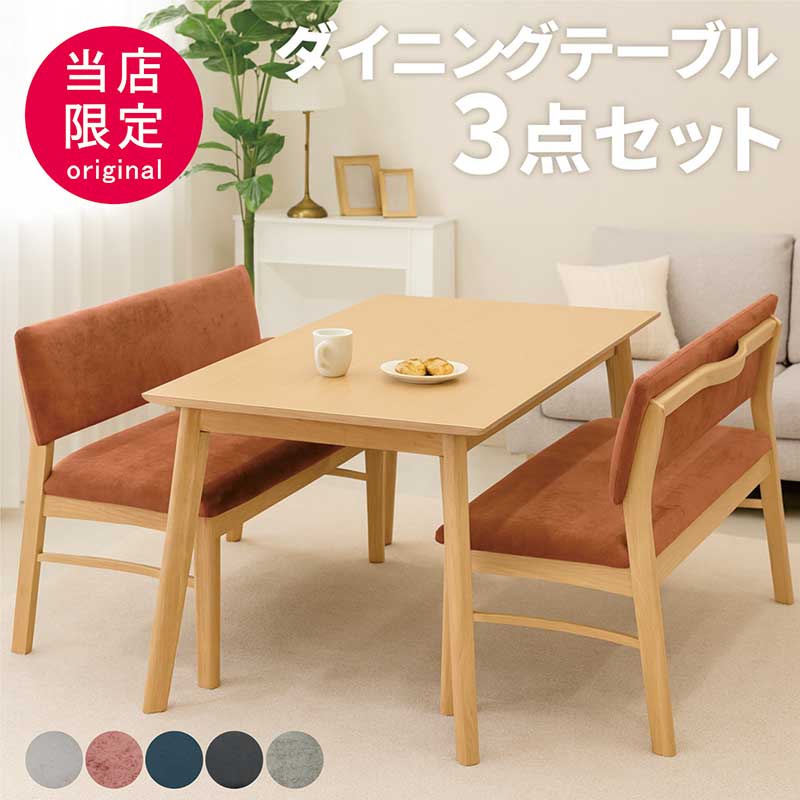楽天市場】【楽天スーパーSALE限定50％OFF】ダイニングテーブルセット