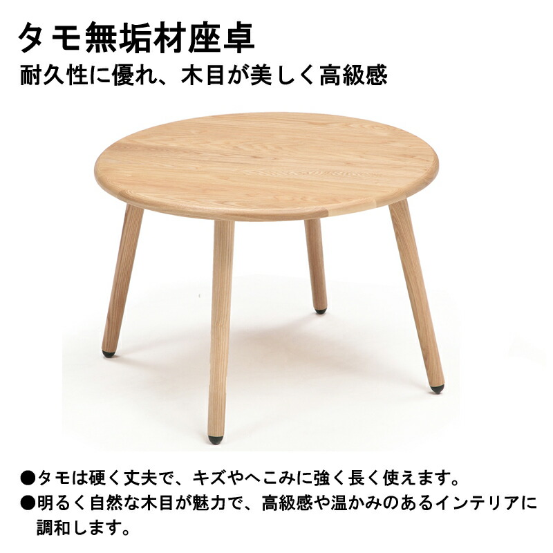 楽天市場】丸テーブル 座卓 60センチ 60cm 無垢 木製 ローテーブル 丸