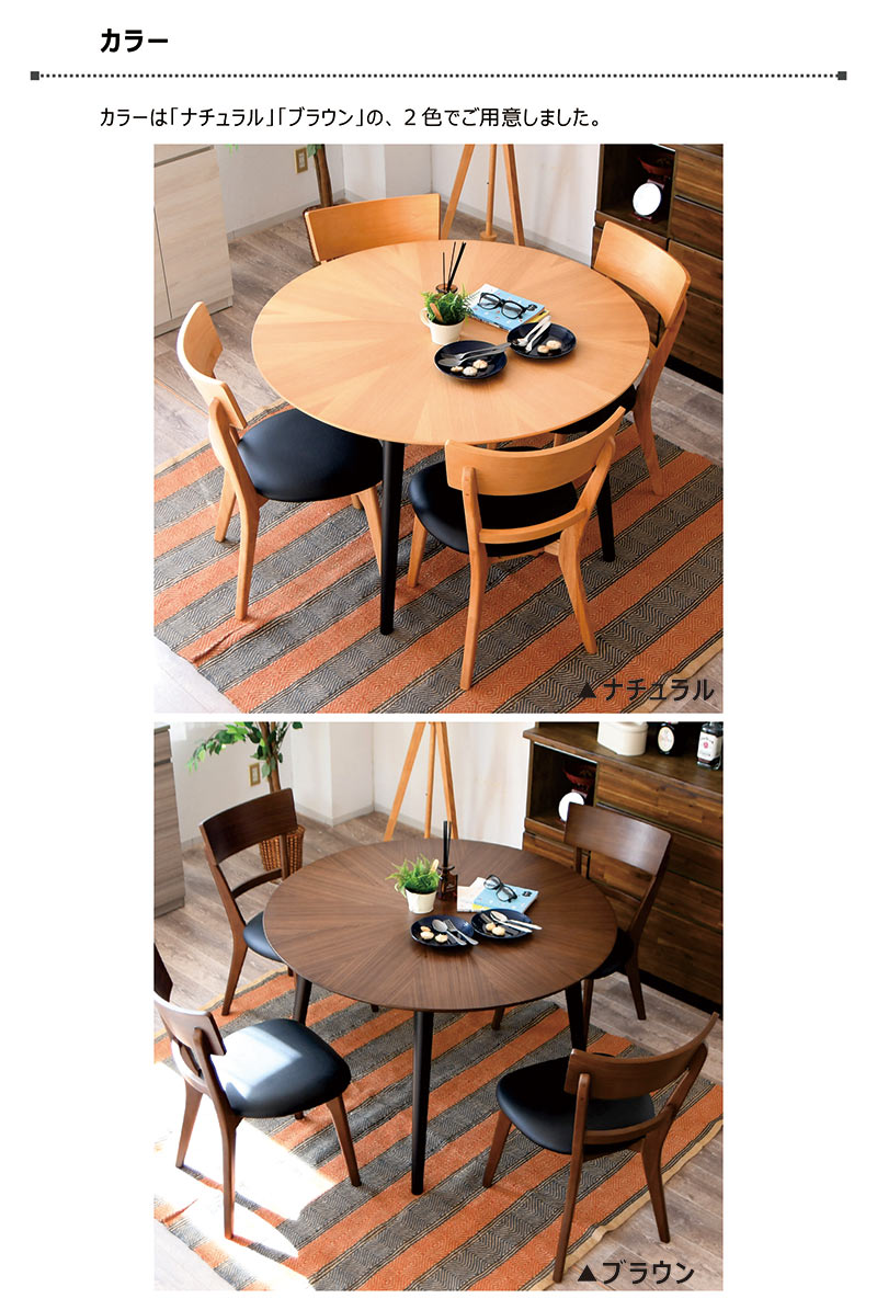 楽天市場】ダイニングテーブルセット 丸テーブル 4人掛け 北欧 110
