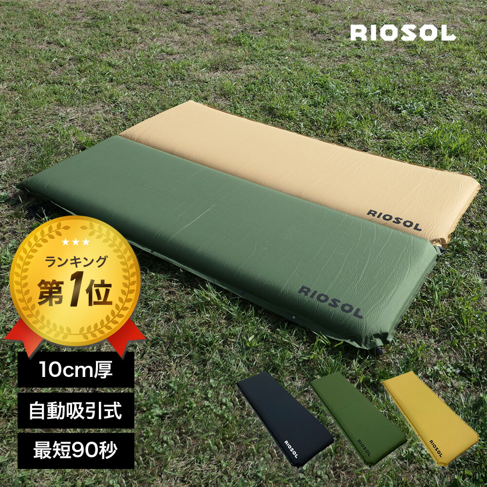 楽天市場】インフレータブルマット 10cm 車中泊 連結可 キャンプマット