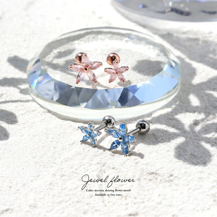楽天市場】軟骨ピアス ジュエル フラワー 花 ピンク ブルー