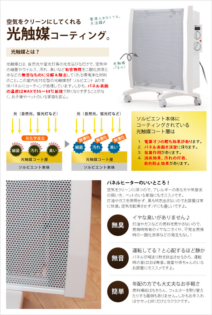 ソルビエント