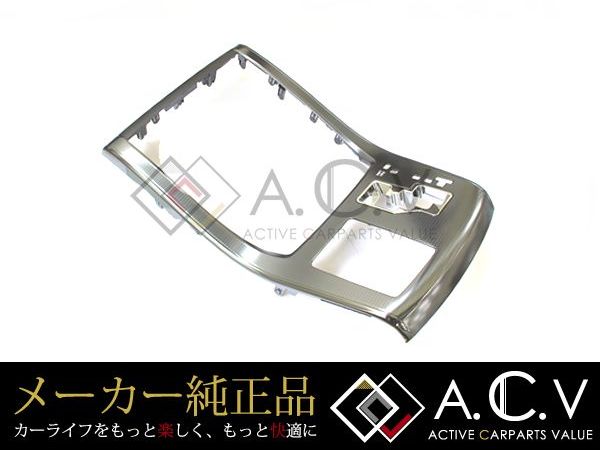 楽天市場】【送料無料】 トヨタ 純正 センタークラスターフィニッシュ