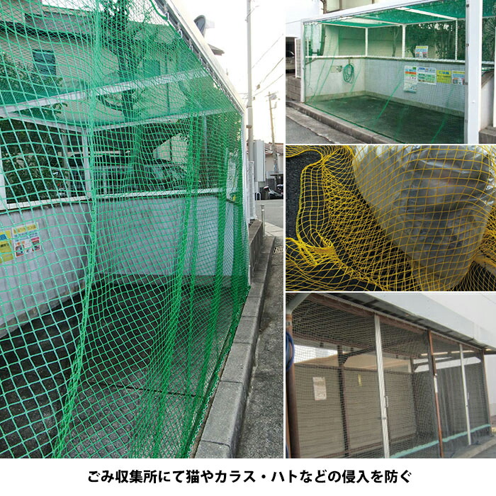 楽天市場】[最大10％OFFクーポンあり]ネット 網 多目的ネット幅501