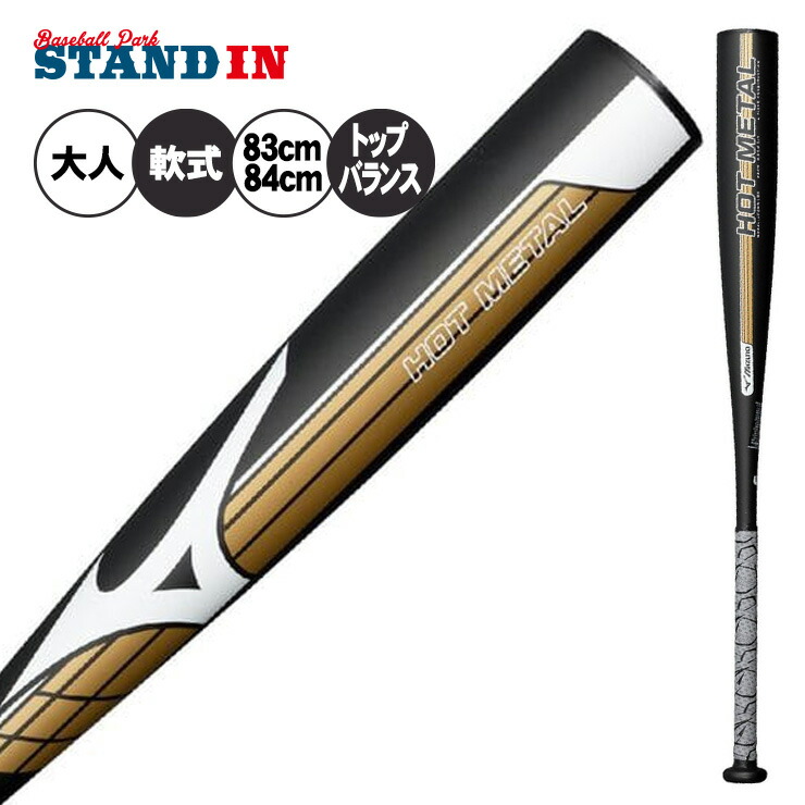 楽天市場】ミズノ 軟式 金属バット Vコング02 グローバルエリート
