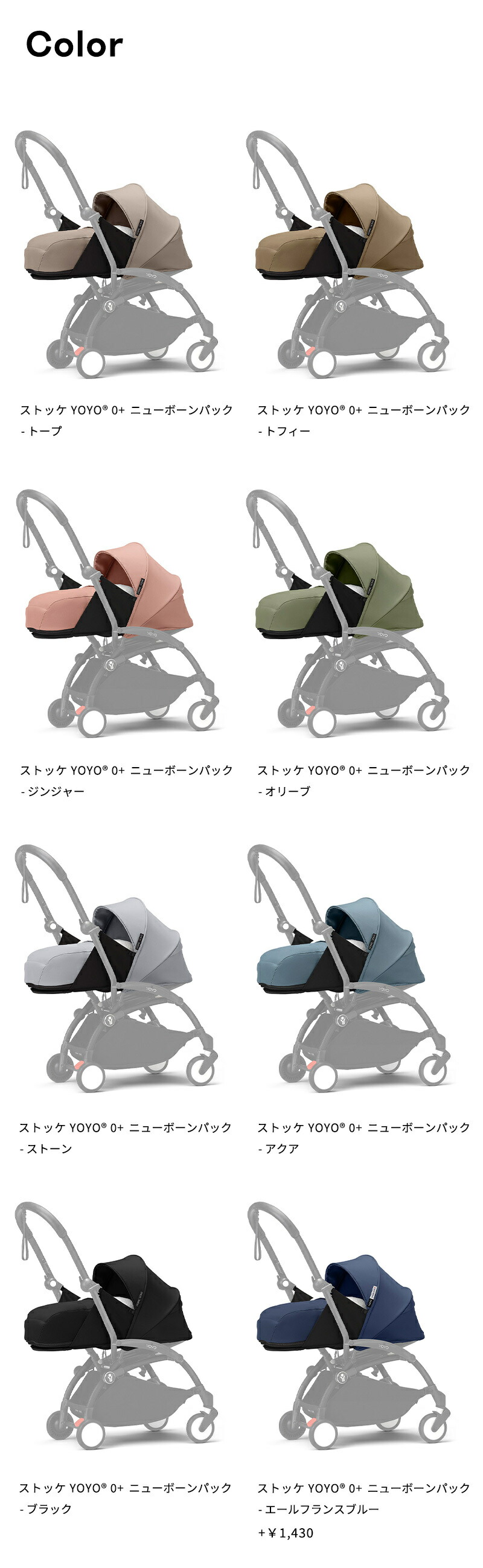 楽天市場】【公式】 ストッケ YOYO 0+ ニューボーンパック エール