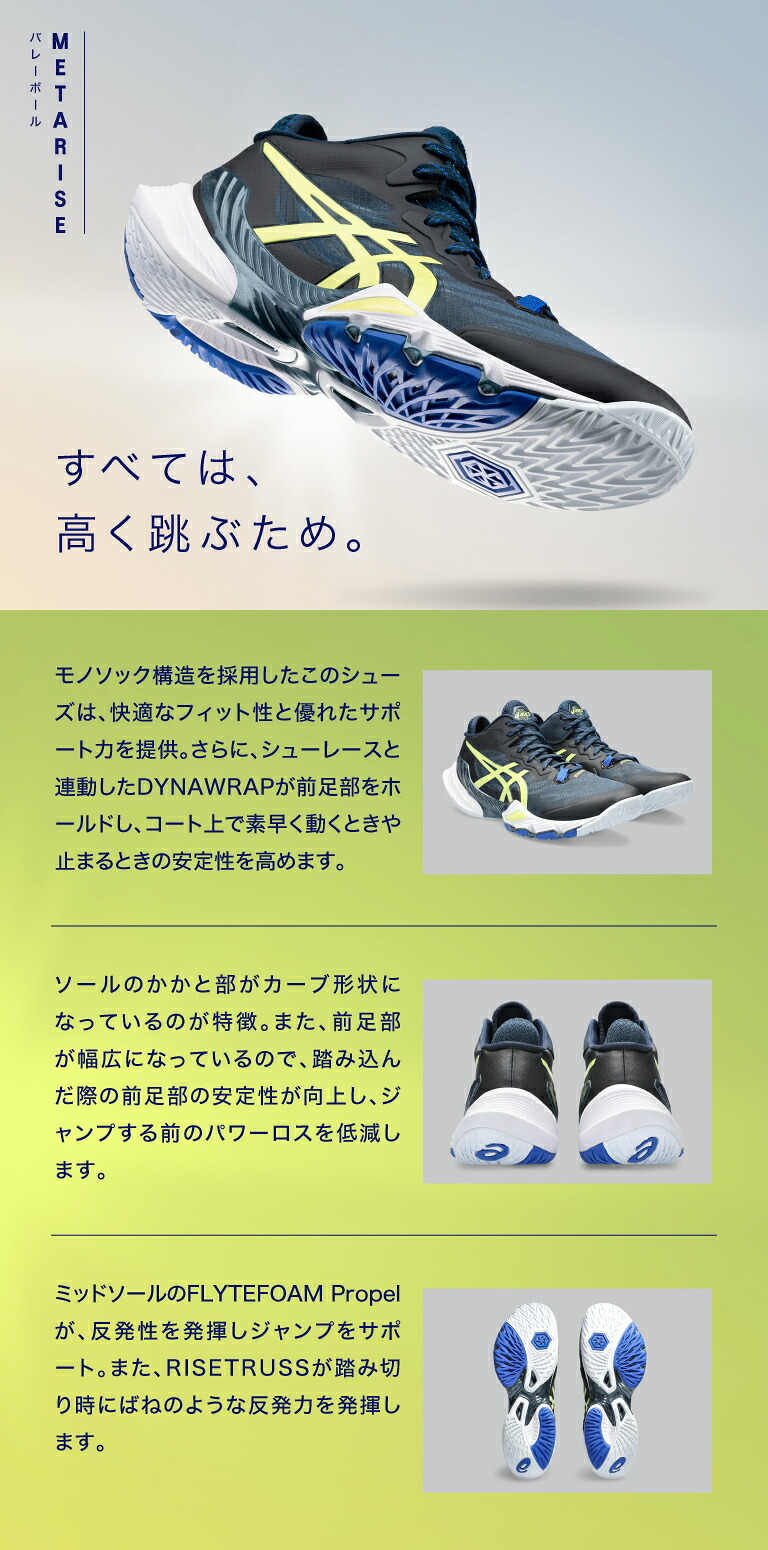 楽天市場】アシックス（ASICS）（メンズ）バレーボールシューズ