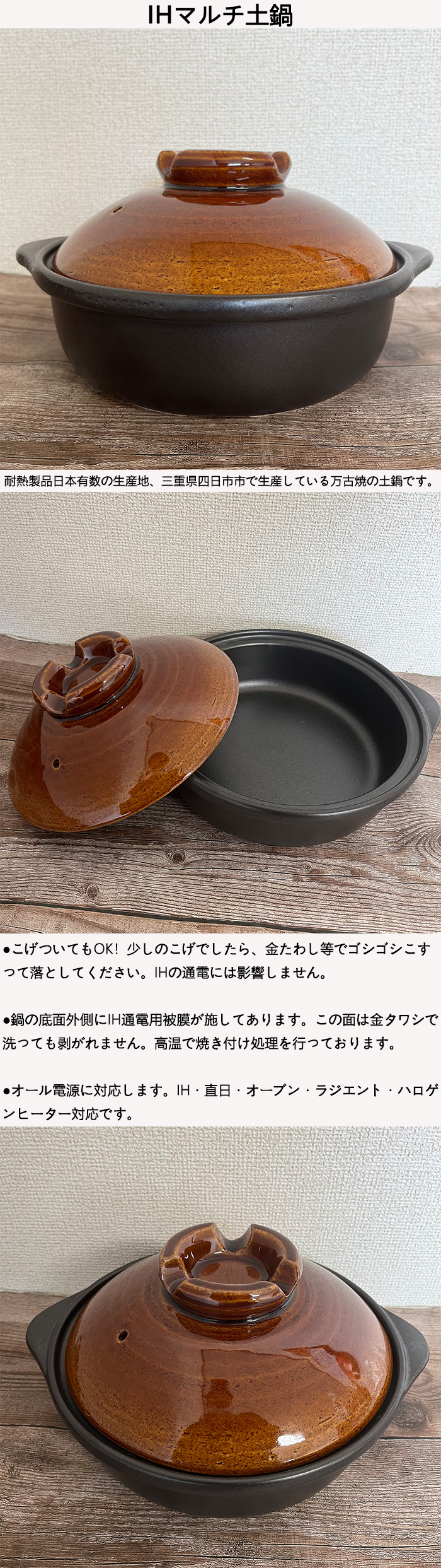 楽天市場】IHマルチ7号深鍋 萬古焼 土鍋 IH・直火・ラジエント