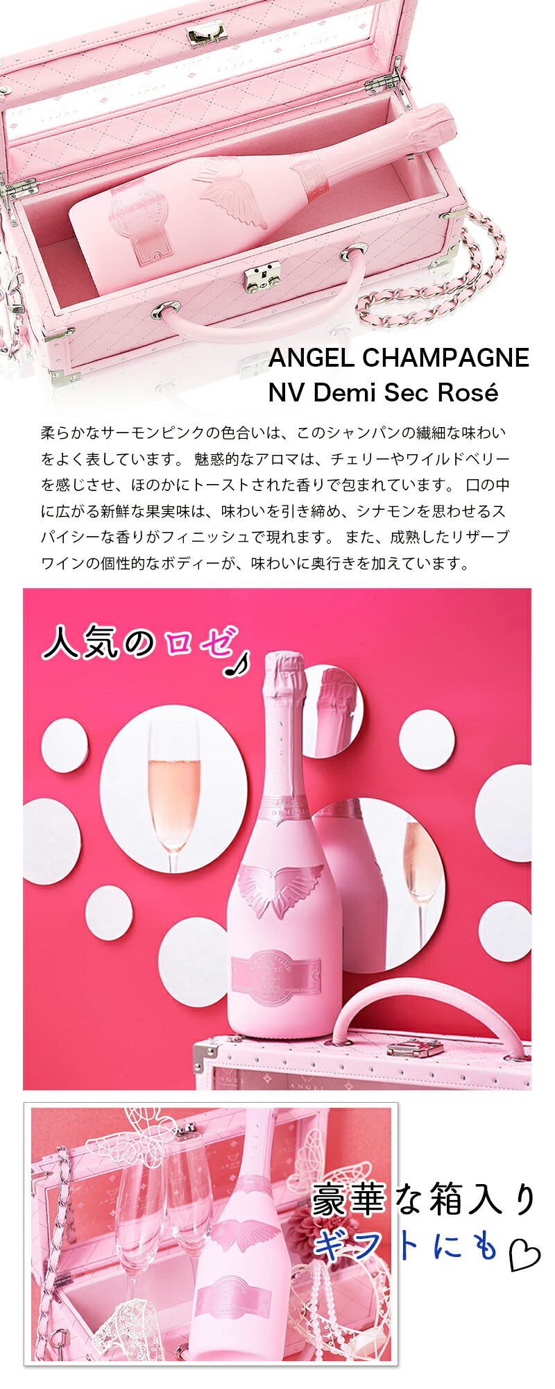 楽天市場】ANGEL CHAMPAGNE NV Demi Sec Rose エンジェル シャンパン
