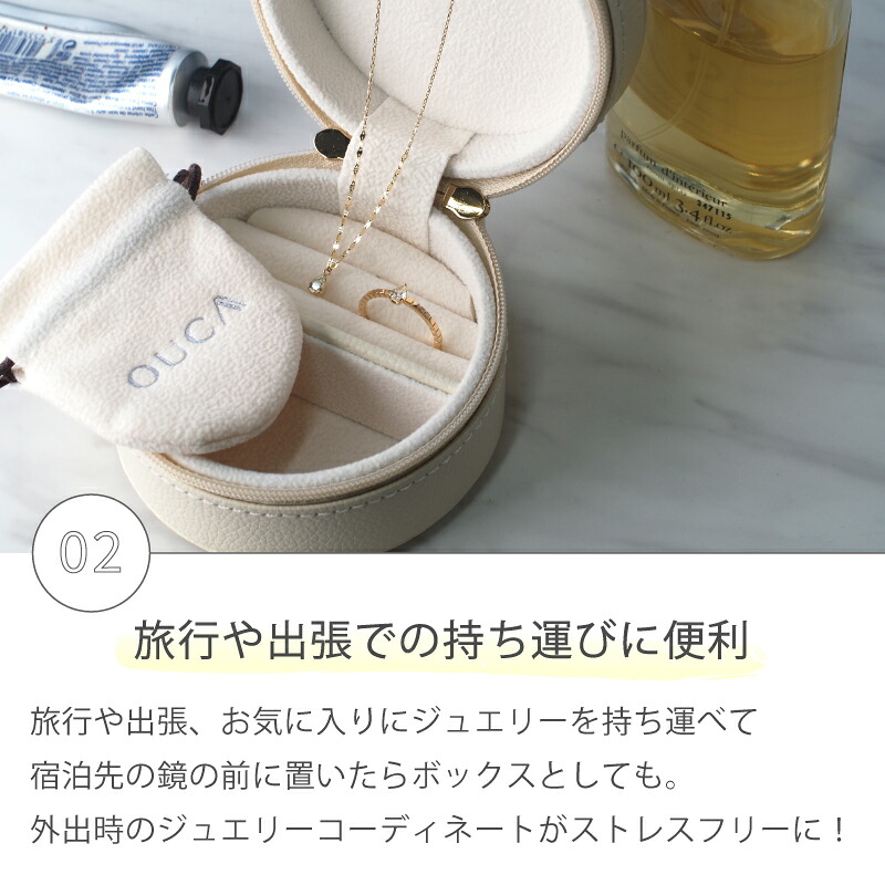 楽天市場】OUCA ジュエリーポーチ ジュエリーボックス アイボリー 白