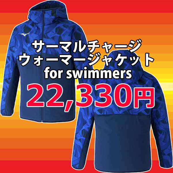 水泳用品なら【スイムショップ 楽天市場店 】