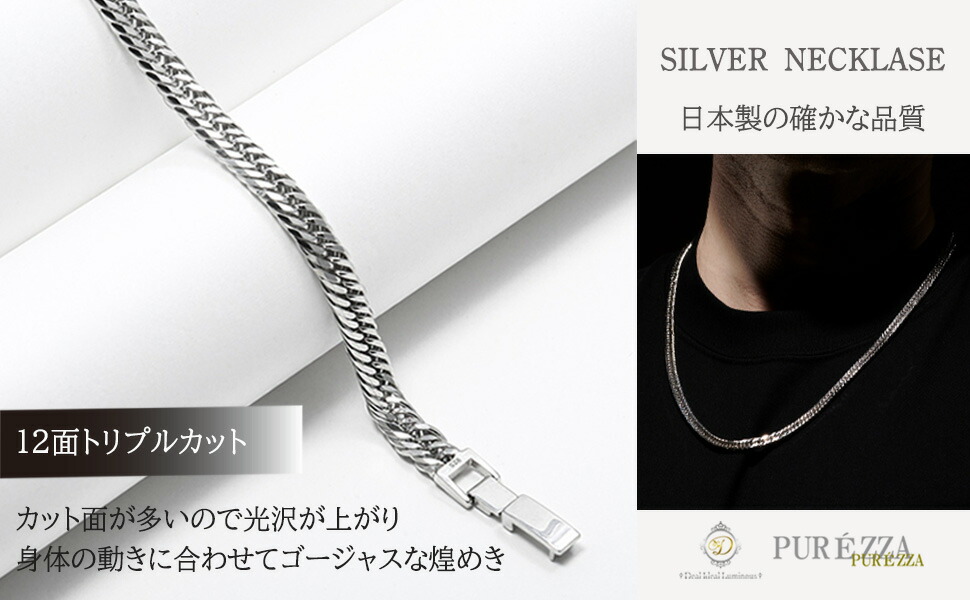 楽天市場】[PUREZZA] sv925 シルバー925 喜平ネックレス ロング