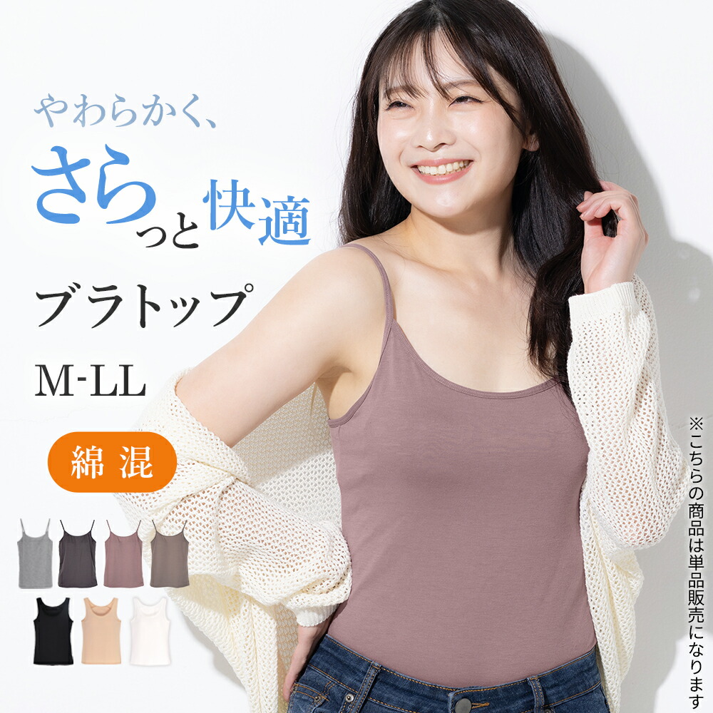 ノンワイヤーブラ特集