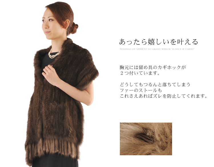 楽天市場】【期間限定価格】ロシアンセーブル 編み込み ストール