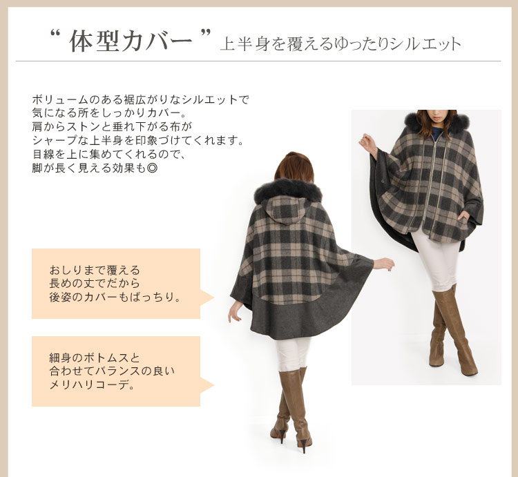 楽天市場】カシミヤ ケープ マント フード チェック フォックス ファー