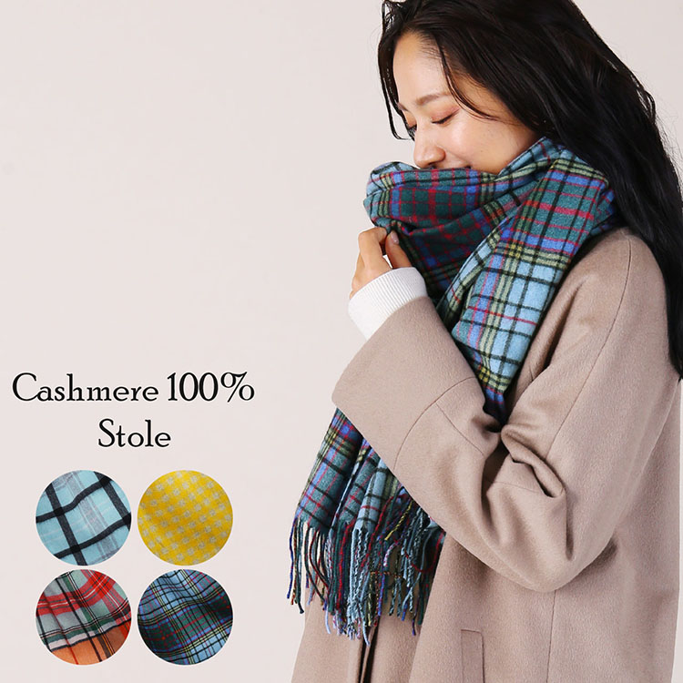 楽天市場】【期間限定価格】カシミヤ 100% チェック 大判 ストール