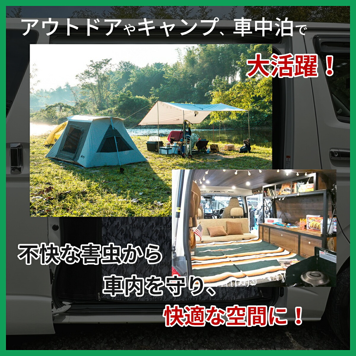 楽天市場】ハイエース ネット 防虫ネット 虫除けネット カーテン 車