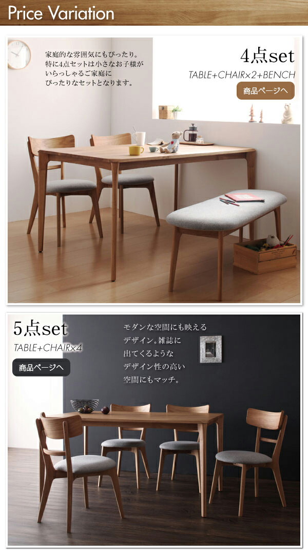 楽天市場】【5日限定☆全品☆10%OFFクーポン】 無垢を楽しむ 4人掛け