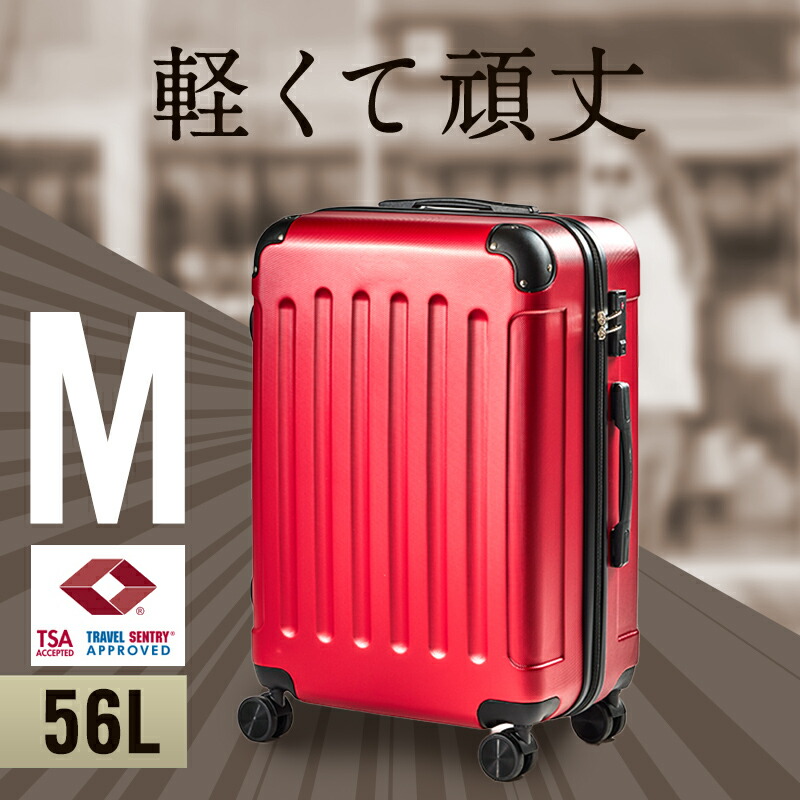 スーツケース Mサイズ 容量56L M キャリーバッグ キャリーケース TSA