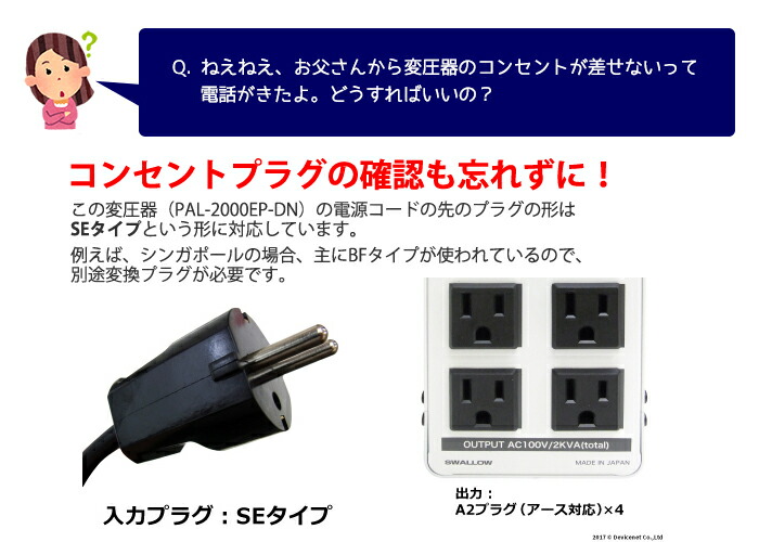 楽天市場】海外用 2000W 変圧器 PAL-2000EP | 正規代理店 トロイダル