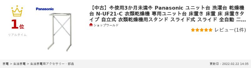 楽天市場】半額&200円OFF≪4(水)20時～≫ 【中古】※使用3か月未満
