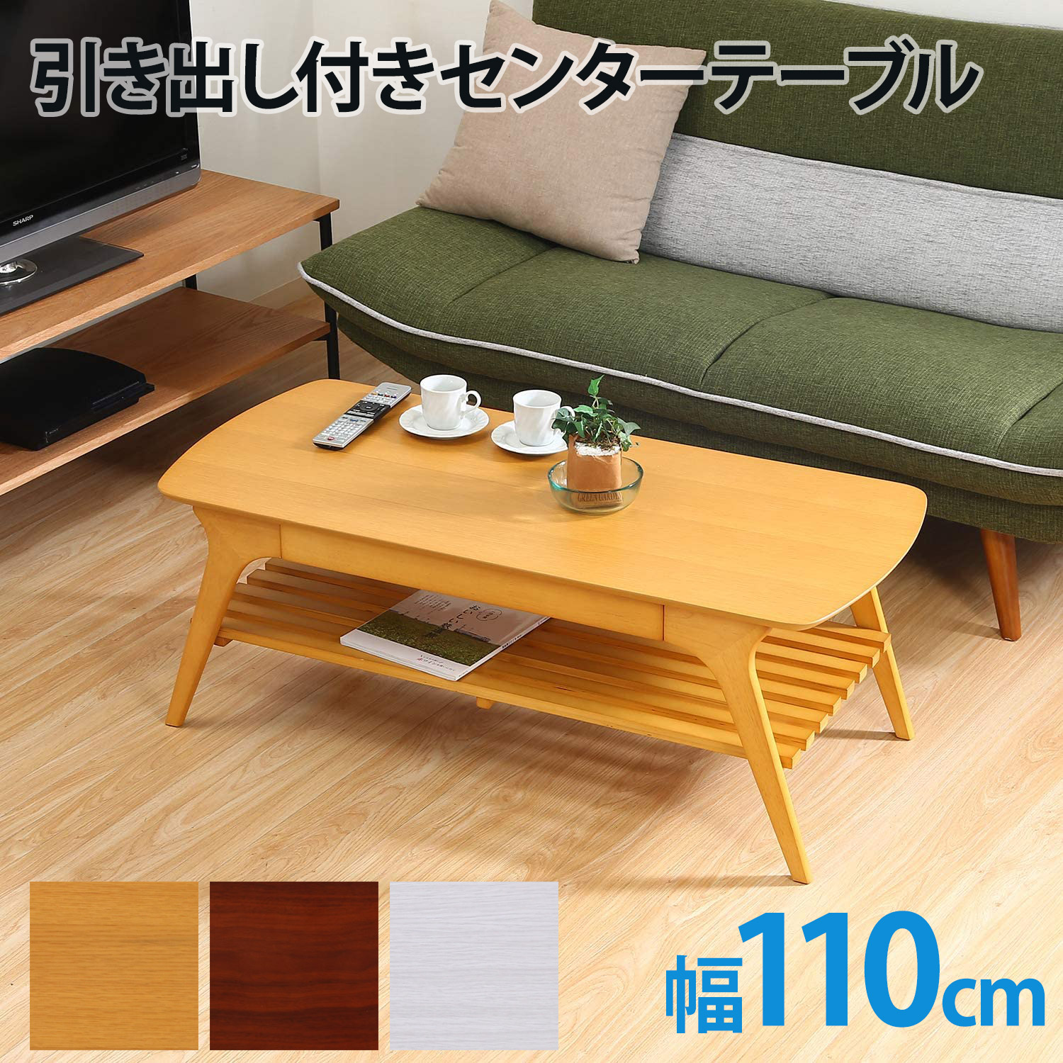 楽天市場】センターテーブル 天然木 テーブル 木製 コンパクト ロー