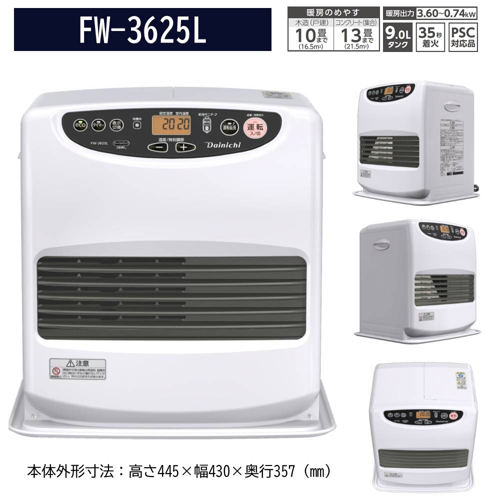 楽天市場】【 3年保証 】スピード着火 ダイニチ ファンヒーター