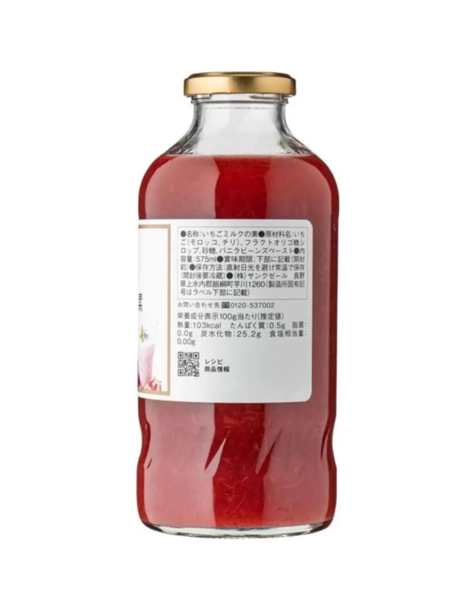 楽天市場】【2本】久世福商店 いちごミルクの素 575ml イチゴミルクの