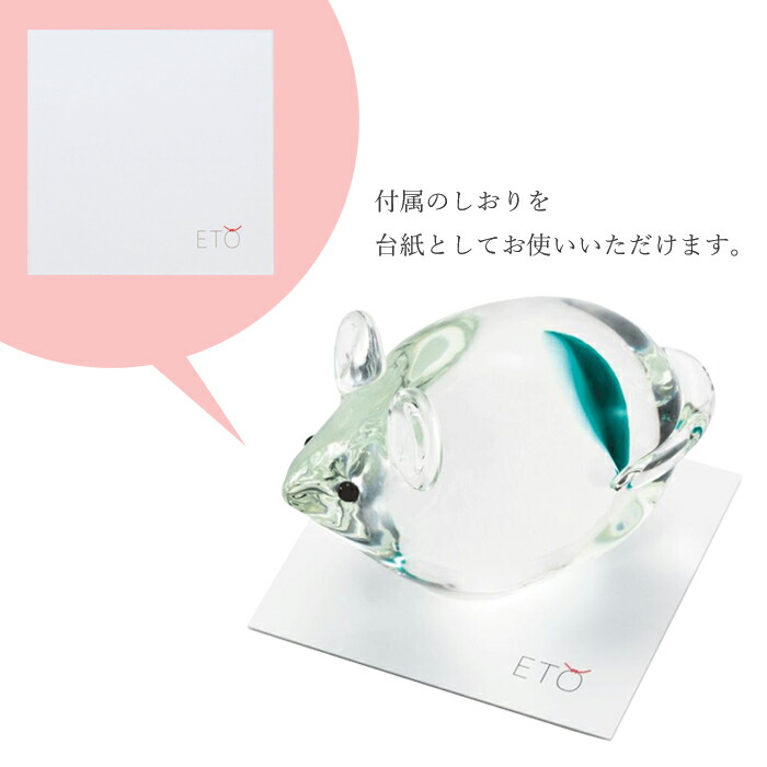 楽天市場】干支 オーナメント【ETO musubi 戌】いぬ 犬 ガラス 硝子