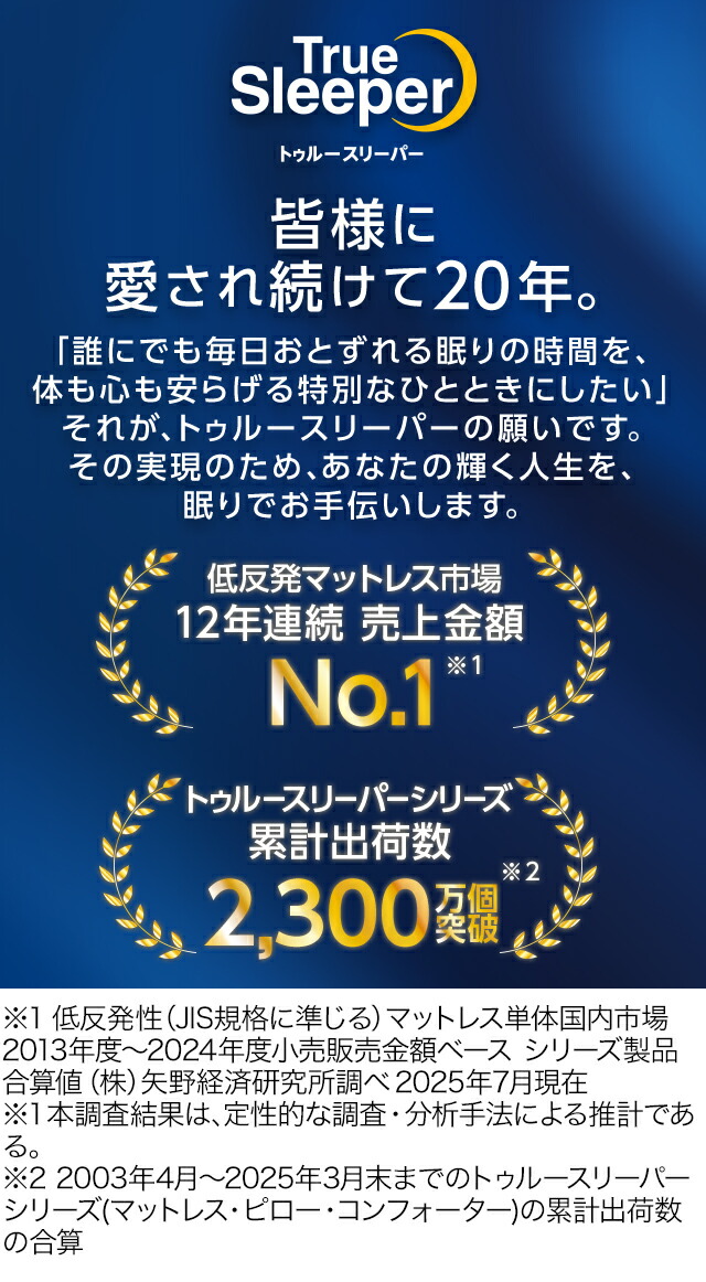 楽天市場】【送料無料】トゥルースリーパー ライト3.5正規品 シングル