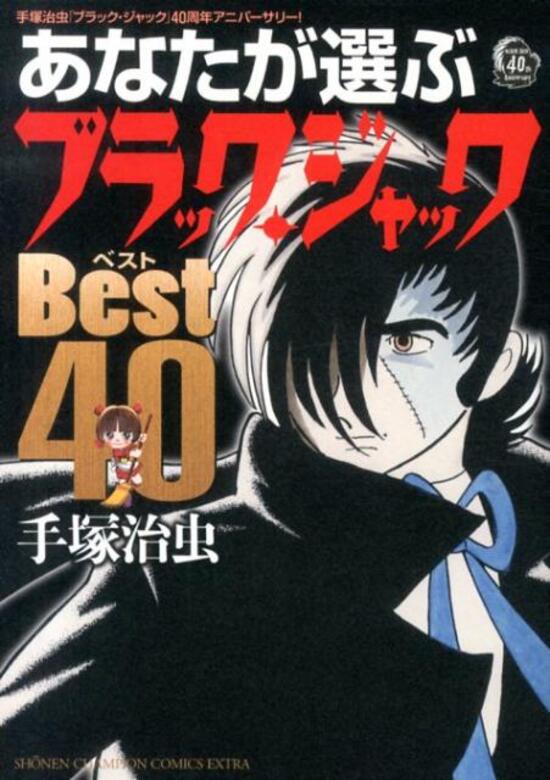楽天市場】手塚治虫大人漫画大全 : 書泉オンライン楽天市場店