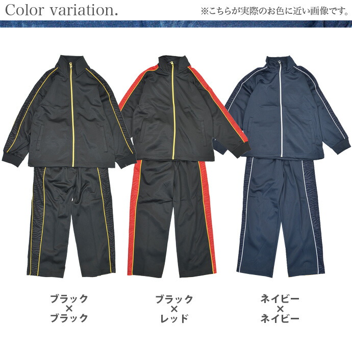 楽天市場】ジャージ 上下 組 トップス パンツ セット スポーツ ウェア