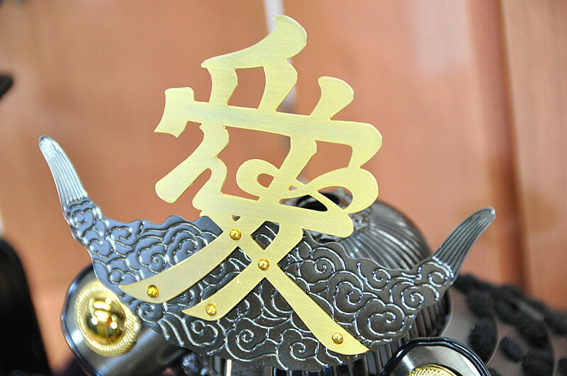 五月人形 兜収納飾りセット ここはれ-心晴-晴山吹【P95522