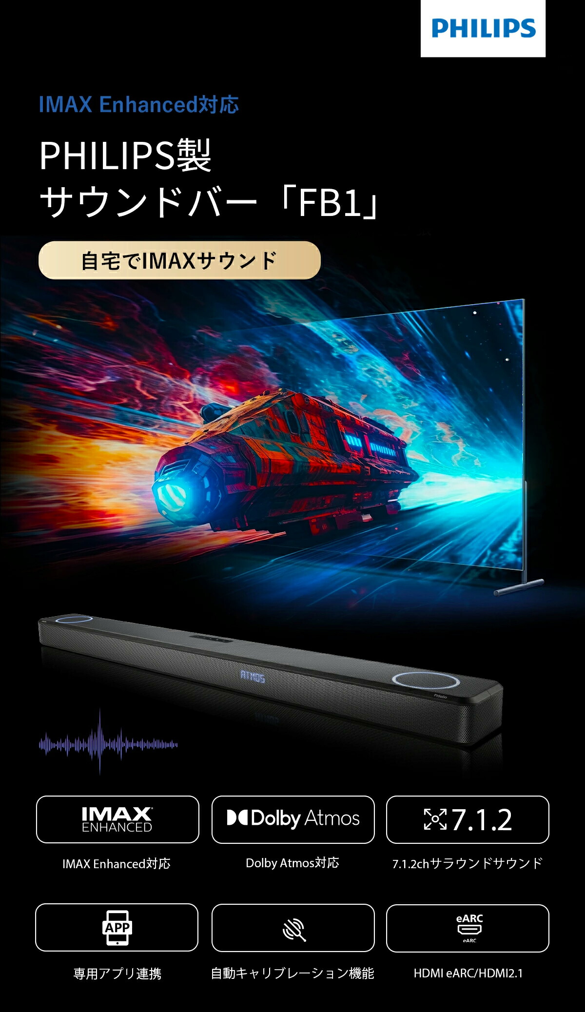 楽天市場】【半額☆先行販売】【VGP2025 SUMMER受賞】Philips サウンド
