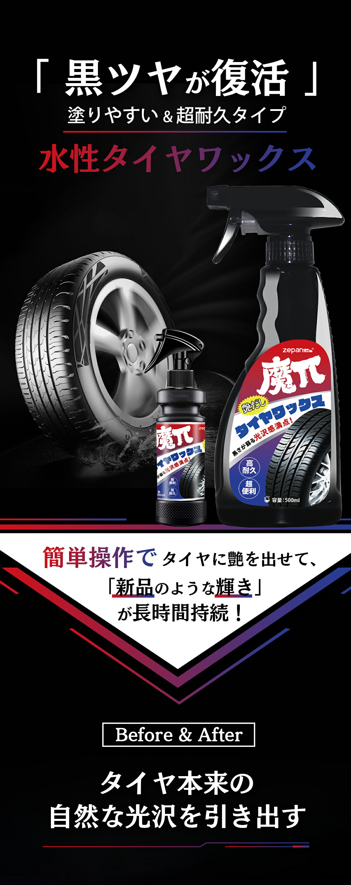 楽天市場】＼スーパーSALE 20%OFF！3/4 20時開始／ タイヤワックス