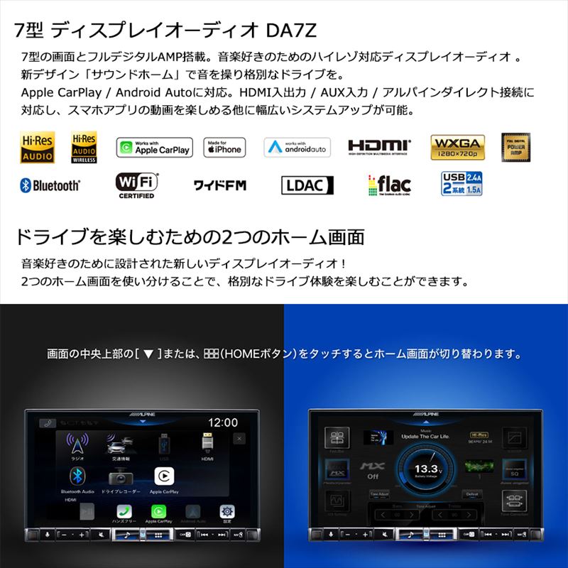 楽天市場】DA7Z アルパイン 7型 DA apple CarPlay/androidauto対応USB
