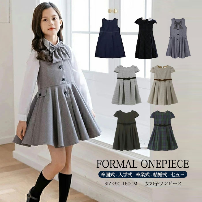 楽天市場】【MAX20%OFFクーポン配布中！】フォーマル ワンピース