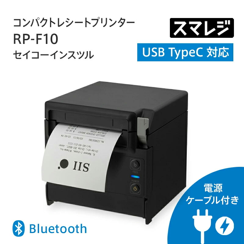 楽天市場】【☆10%OFF☆ 3/11 01:59まで】RP-F10 セイコーインスツル