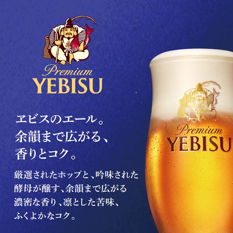 楽天市場】サッポロ ヱビス プレミアムエール 缶 350(350ml*48本セット