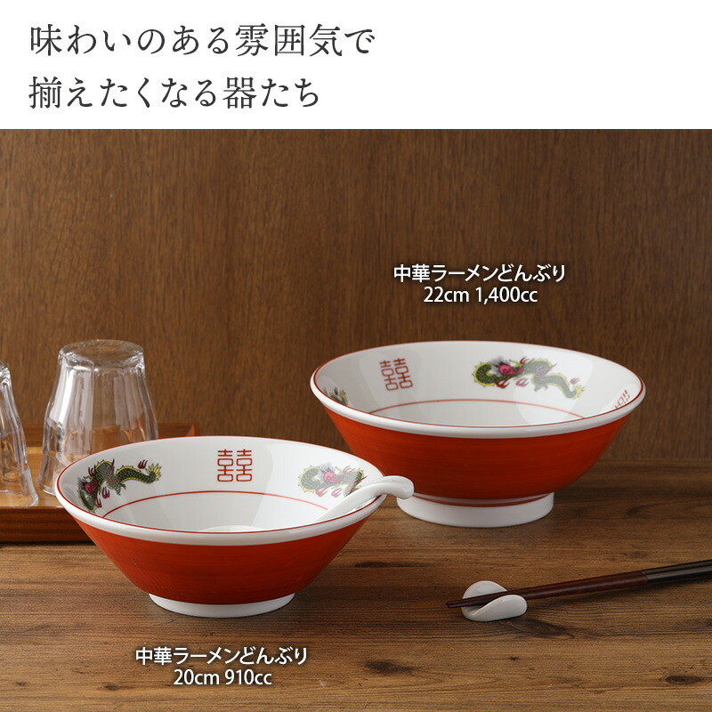 家で存分に中華気分を味わえるどんぶり。