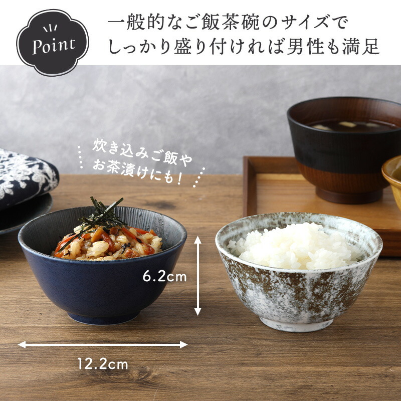 楽天市場】【最大2000円クーポン3/4 20:00〜3/11 1:59】お茶碗 12cm 宙